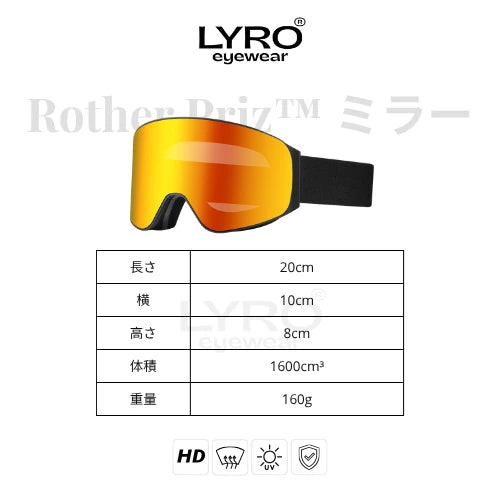 LYRO® Snow Goggles - Rother Priz™ ミラー
